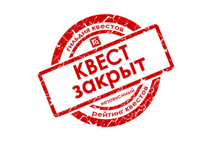 Квест в реальности Охотники за привидениями от компании Фабрика Квестов